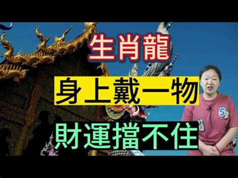 1988 屬龍|【1988年 龍】1988年屬龍者命運揭秘：與誰最相配，。